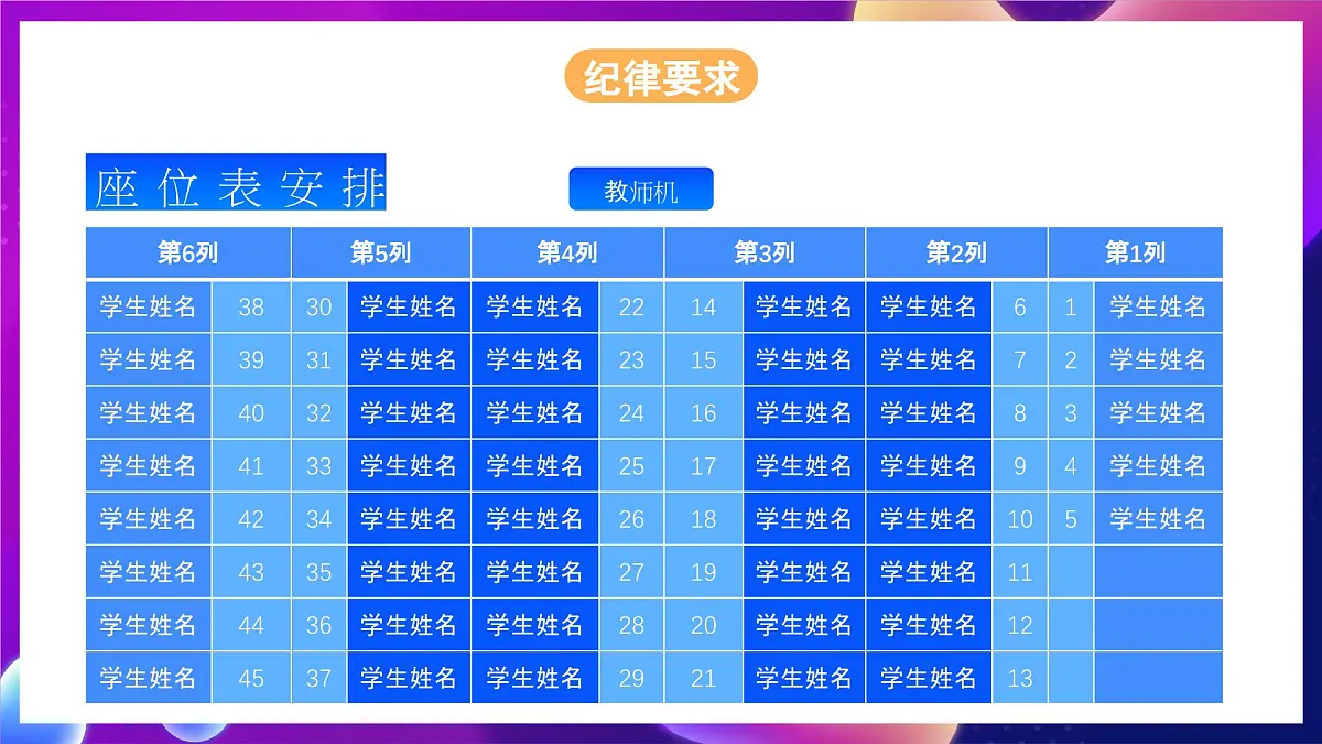 川教版（2024）信息技术三上《开学第一课》课件第2页