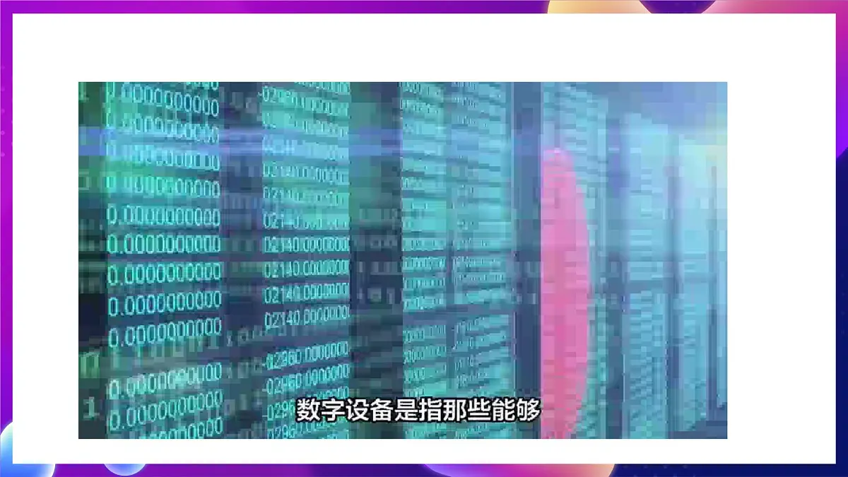 川教版（2024）信息技术三上 1.2《了解多样在线技能 》课件第5页