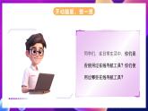 川教版（2024）信息技術(shù)三上 2.2《在線導(dǎo)航選路線》課件+教案