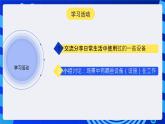 人教版（2024）信息技術(shù)六年級(jí)全一冊(cè) 第1課《設(shè)備控制處處在》課件+教案