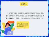 人教版（2024）信息技術(shù)六年級(jí)全一冊(cè) 第2課《一分為二開與關(guān)》課件+教案