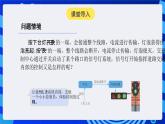 人教版（2024）信息技術(shù)六年級(jí)全一冊(cè) 第3課《我是小小控制員》課件+教案