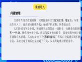 人教版（2024）信息技術(shù)六年級(jí)全一冊(cè) 第4課《輸入輸出與計(jì)算》課件+教案