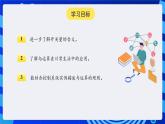 人教版（2024）信息技術(shù)六年級全一冊 第7課《開關(guān)量的與運(yùn)算》課件+教案+視頻素材