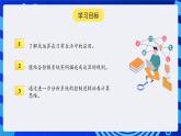 人教版（2024）信息技術(shù)六年級(jí)全一冊(cè) 第8課《開(kāi)關(guān)量的或運(yùn)算》課件+教案+視頻素材