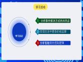 人教版（2024）信息技術(shù)六年級(jí)全一冊(cè) 第8課《開(kāi)關(guān)量的或運(yùn)算》課件+教案+視頻素材