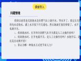 人教版（2024）信息技術(shù)六年級(jí)全一冊(cè) 第9課《從人工到自動(dòng)化》課件+教案+視頻素材