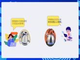 人教版（2024）信息技術(shù)六年級(jí)全一冊(cè) 第9課《從人工到自動(dòng)化》課件+教案+視頻素材