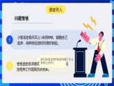 人教版（2024）信息技術(shù)六年級(jí)全一冊(cè) 第10課《開(kāi)環(huán)控制應(yīng)用廣》課件+教案+視頻素材