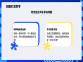 人教版（2024）信息技術(shù)六年級(jí)全一冊(cè) 第10課《開(kāi)環(huán)控制應(yīng)用廣》課件+教案+視頻素材