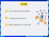 人教版（2024）信息技術(shù)六年級全一冊 第11課《通過反饋知效果》課件+教案+視頻素材