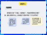 人教版（2024）信息技術(shù)六年級全一冊 第11課《通過反饋知效果》課件+教案+視頻素材