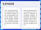 人教版（2024）信息技術(shù)六年級全一冊 第11課《通過反饋知效果》課件+教案+視頻素材