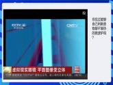 人教版（2024）信息技術(shù)六年級全一冊 第12課《閉環(huán)控制助穩(wěn)定》課件+教案+視頻素材