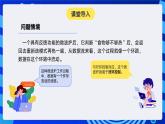 人教版（2024）信息技術(shù)六年級全一冊 第12課《閉環(huán)控制助穩(wěn)定》課件+教案+視頻素材