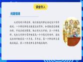 人教版（2024）信息技術(shù)六年級全一冊 第15課《模塊組裝很靈活》課件+教案+視頻素材