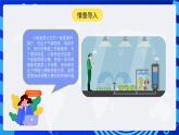 人教版（2024）信息技術(shù)六年級全一冊 第16課《智能種植初探秘》課件