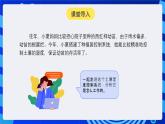 人教版（2024）信息技術(shù)六年級全一冊 第18課《土壤濕度控制好》課件