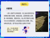 人教版（2024）信息技術(shù)六年級全一冊 第19課《光照溫度要適宜》課件+教案