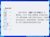 人教版（2024）信息技術(shù)六年級全一冊 第20課《找找電梯子系統(tǒng)》課件+教案