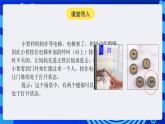 人教版（2024）信息技術(shù)六年級全一冊 第22課《電梯門的開與關(guān)》課件+教案