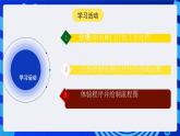 人教版（2024）信息技術(shù)六年級全一冊 第22課《電梯門的開與關(guān)》課件+教案