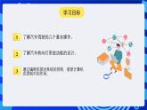 人教版（2024）信息技術(shù)六年級全一冊 第24課《自動(dòng)熄滅轉(zhuǎn)向燈》課件+教案