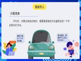 人教版（2024）信息技術(shù)六年級全一冊 第24課《自動(dòng)熄滅轉(zhuǎn)向燈》課件+教案
