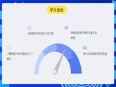 人教版（2024）信息技術(shù)六年級全一冊 第24課《自動(dòng)熄滅轉(zhuǎn)向燈》課件+教案
