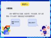 人教版（2024）信息技術(shù)六年級全一冊 第25課《安全帶未系提醒》課件+教案