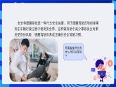 人教版（2024）信息技術(shù)六年級全一冊 第25課《安全帶未系提醒》課件+教案