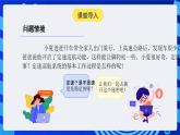 人教版（2024）信息技術(shù)六年級全一冊 第27課《定速巡航的控制》課件+教案