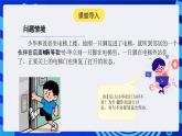 人教版（2024）信息技術(shù)六年級全一冊 第28課《使用系統(tǒng)講安全》課件+教案