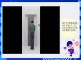 人教版（2024）信息技術(shù)六年級全一冊 第28課《使用系統(tǒng)講安全》課件+教案