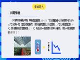 人教版（2024）信息技術(shù)六年級全一冊 第29課《避免故障保安全》課件+教案