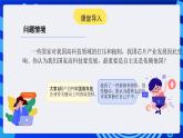 人教版（2024）信息技術(shù)六年級全一冊 第30課《自主可控變強(qiáng)大》課件+教案