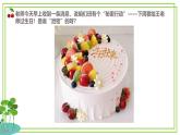 三年級上冊信息技術(shù)第二單元第4節(jié)《在線交流聊計(jì)劃》川教版2024 課件
