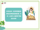 三年級上冊信息科技第二單元第2節(jié)《在線導(dǎo)航選路線》川教版2024 課件