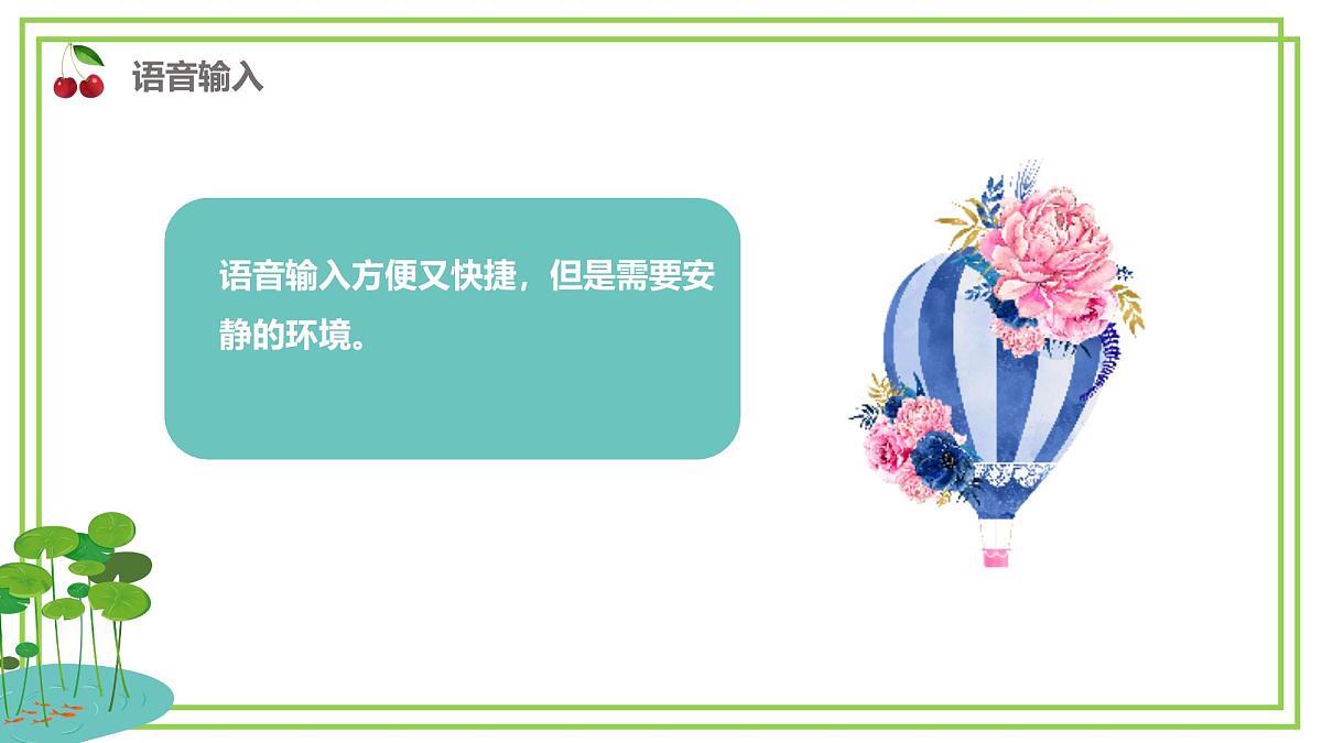 三年级上册信息技术第二单元第1节《在线搜索查信息》第2课时 川教版2024 课件第7页