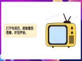 泰山版（2024）信息技术六上7.《系统输出方式多》（教学课件）