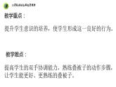 浙教版二年级劳动上册项目一任务一铺床叠被课件
