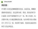 浙教版二年级劳动上册项目一任务二学会理抽屉课件