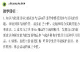 浙教版二年级劳动上册项目三任务二废旧物品巧利用课件