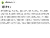 浙教版二年级劳动上册项目三任务二废旧物品巧利用课件