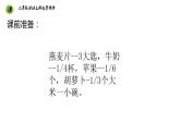浙教版二年级劳动上册项目二任务二花样粥我来煮课件