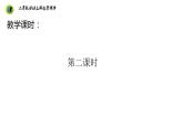 浙教版二年级劳动上册项目二任务二花样粥我来煮课件