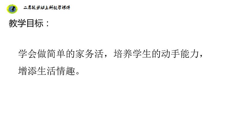 任务一白米饭我会做第2页