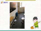 小学劳动教育 一年级 活动八《当好光荣值日生》活动设计PPT 课件