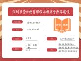 小学劳动教育 一年级 活动五《小小衣物整理师》 课件