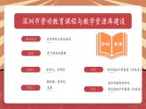 小学劳动教育 一年级 活动四《学习用品我整理》 课件